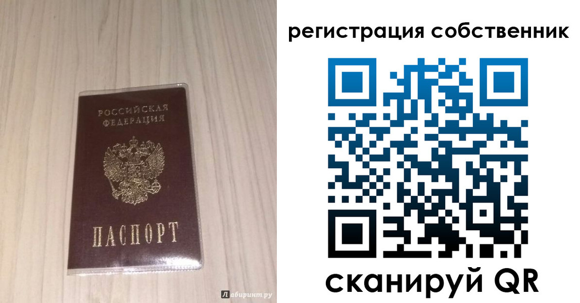 прописка в квартире в Белокурихе
