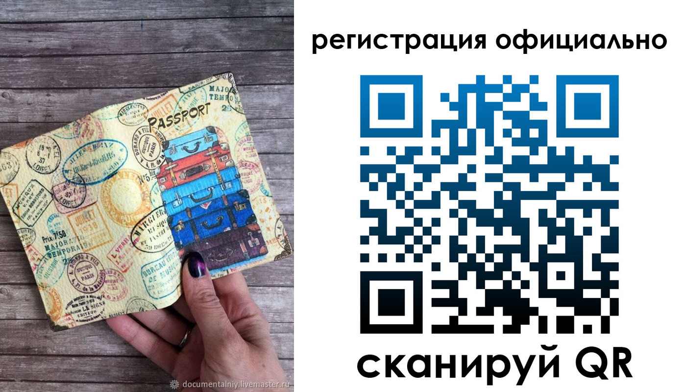 прописка гарантия в Белокурихе