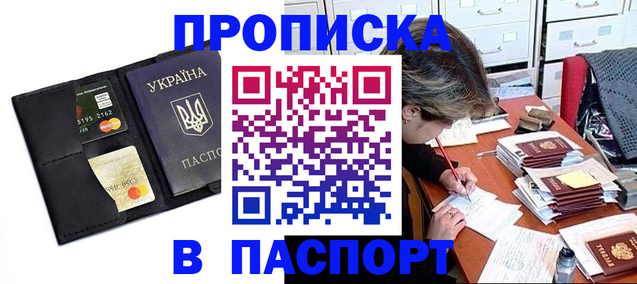 временная регистрация недорого в Белокурихе