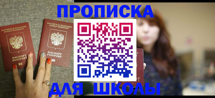 временная регистрация недорого в Белокурихе