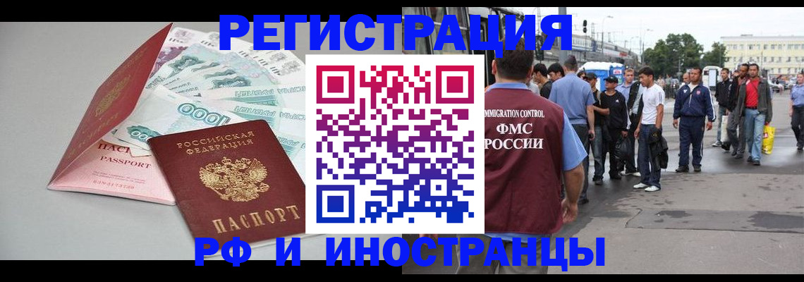 прописка паспорт в Белокурихе